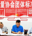 好消息！桃源二個(gè)團(tuán)體標(biāo)準(zhǔn)通過(guò)專(zhuān)家評(píng)審