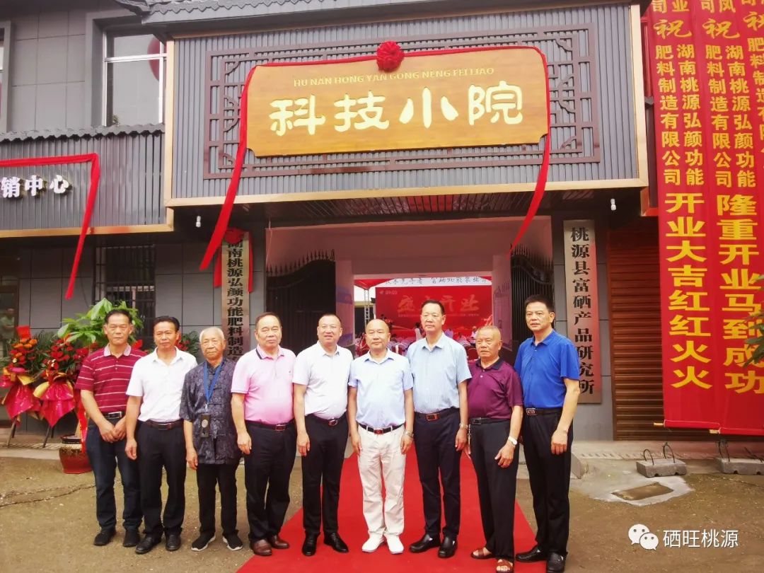 富硒產(chǎn)業(yè)邁入規(guī)?；瘶?biāo)準(zhǔn)化新時代 弘顏功能肥料助推中國硒鄉(xiāng)新跨越